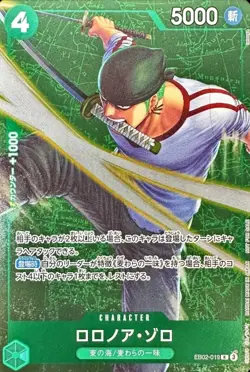 Roronoa Zoro EB02-019 (Promo) 3/2025 Standard Battle 1st Prize ONE PIECE Card - Image 2