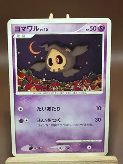 MP Duskull 004/014 Giratina vs Dialga Deck Japanese Pokemon Card - Image 1