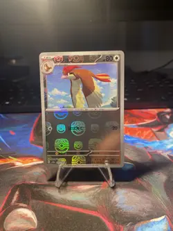 Pidgeotto (Master Ball Pattern) 017/165 Sv2a: Pokemon Card 151 Holo (Japanese) - Image 1