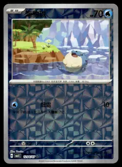 Spheal 1204/007 Gem Pack Volume 5 Pokemon Chinese Near Mint - Image 1
