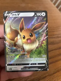 Eevee V 0113/15 CBB2C Holo S-Chinese Gem Pack Vol 2 Pokemon Fresh From Pack - Image 1