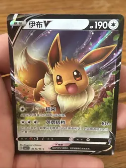Eevee V 0113/15 CBB2C Holo S-Chinese Gem Pack Vol 2 Pokemon Fresh From Pack - Image 5
