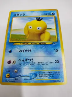 MINT Psyduck No. 054 Common Neo Destiny Pokemon Japanese - Image 1