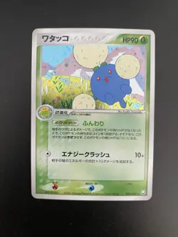 [MP] Pokemon - Jumpluff 009/084 - EX Rocket Gang Strikes Back - Japanese - Image 1