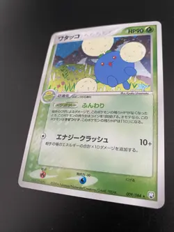 [MP] Pokemon - Jumpluff 009/084 - EX Rocket Gang Strikes Back - Japanese - Image 3