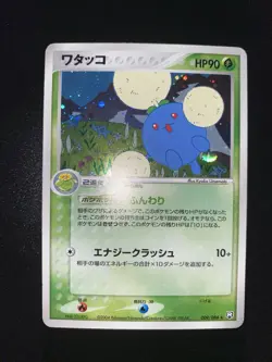 [MP] Pokemon - Jumpluff 009/084 - EX Rocket Gang Strikes Back - Japanese - Image 4