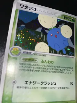 [MP] Pokemon - Jumpluff 009/084 - EX Rocket Gang Strikes Back - Japanese - Image 5