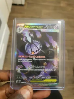 🔥 Pokemon Abyss Eye (JP) Mega Chandelure ex 113/081 SAR - Image 1