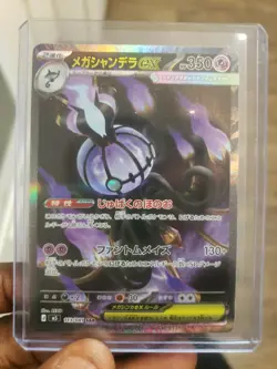 🔥 Pokemon Abyss Eye (JP) Mega Chandelure ex 113/081 SAR - Image 2