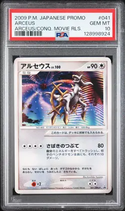 2009 POKEMON JAPANESE PROMO ARCEUS:TO A CONQUERING MOVIE RELEASE ARCEUS PSA 10 - Image 1