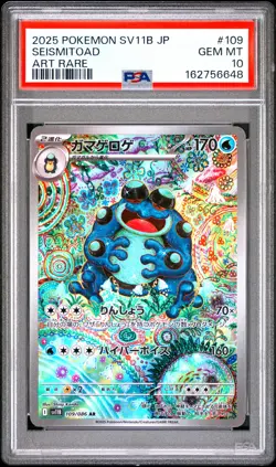 2025 POKEMON JAPANESE SV11B-BLACK BOLT ART RARE #109 SEISMITOAD PSA 10 - Image 1