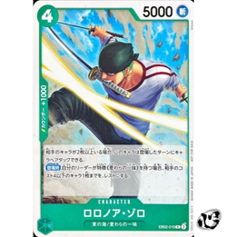 Roronoa Zoro EB02-019 Promo Standard Battle Pack Vol.11 ONE PIECE Card Japanese - Image 1