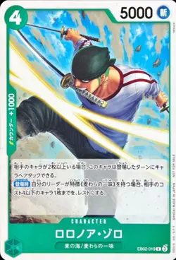 Roronoa Zoro EB02-019 Promo Standard Battle Pack Vol.11 ONE PIECE Card Japanese - Image 2