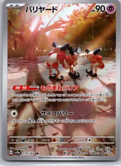 Mr. Mime 179/165 Art Rare SV2a: Pokemon Card 151 Pokemon Japanese Holo Near Mint - Image 1