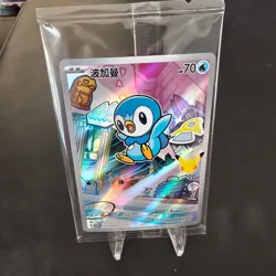 SEALED Chinese Promo Piplup 012/30th-P Holo Pokemon Card FIRST PARTNER - Image 1