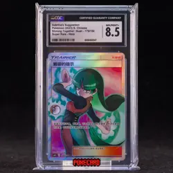 Sabrina‘s Suggestion SR CSM2cC-179/150 Pokemon Card Chinese CGC 8.5 #1 - Image 1