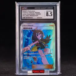 Green's Exploration CSMPiC-033/024 Pokemon Card Chinese CGC 8.5 #2 - Image 1
