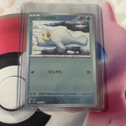 Pokemon Card Seel C Master ball 086/165 sv2a Pokemon card 151 Japanese holo - Image 1