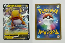 Raichu V 034/100 Double Rare Star Birth Pokemon Japanese Near Mint - Image 1