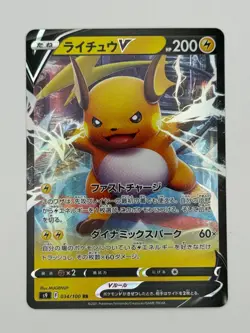 Raichu V 034/100 Double Rare Star Birth Pokemon Japanese Near Mint - Image 2
