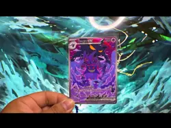 Mega Gengar SIR full Art | Pokemon ⚠ FANART! ⚠ NON TCG - Image 2