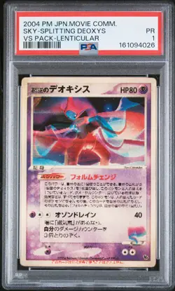 2004 POKEMON JAPANESE MOVIE COMMEMORATION VS PACK SKY-SPLITTING DEOXYS PSA 1 - Image 1