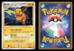 Raichu Dpbp#027 Secret of the Lakes Rare 2007 Japanese Pokemon TCG MP+ - Image 1