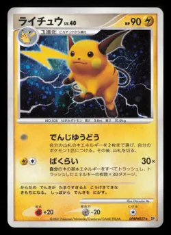 Raichu Dpbp#027 Secret of the Lakes Rare 2007 Japanese Pokemon TCG MP+ - Image 2