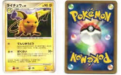 Raichu Pokemon TCG Rampardos the Attacker Deck DPBP#027 (DP2) MP - Image 3