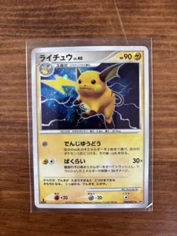 Raichu DPBP#027* Secret of the Lakes 1st. Ed. Jap. Pokemon Holo. NM/NM+ - Image 1