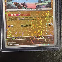 Relicanth 0703/07 Gem Pack Volume 4 Pokemon Chinese Near Mint - Image 5