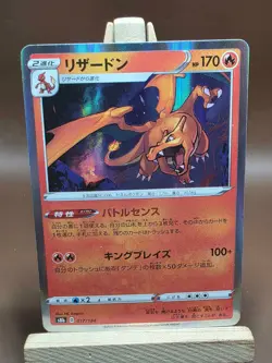 LP Pokemon Charizard 017/184 S8b: Vmax Climax Holo (Japanese) - Image 1