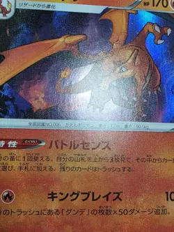 LP Pokemon Charizard 017/184 S8b: Vmax Climax Holo (Japanese) - Image 5