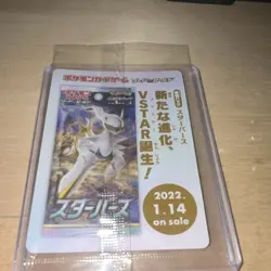 The Pokemon Company Arceus V 267/S-P SWSH Promos Holo Promo Japanese 220HP - Image 2