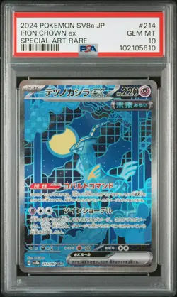 2024 POKEMON JPN SV8A-TERASTAL FEST EX SPECIAL ART RARE IRON CROWN EX PSA 10 - Image 1