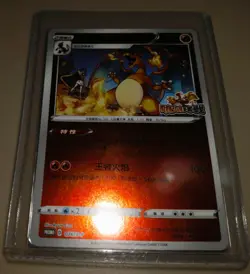 Pokemon Promo 076/S-P Charizard Chinese Card Competition Battle Prize Holo Mint - Image 2
