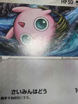 HP Jigglypuff 051/075 ex Miracle Crystal Heavy Played Japanese Pokemon Card - Image 3