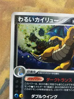 Dark Dragonite Holo 014/020 Silver Deck Kit 2004 Pokemon Japanese #3455 - Image 3