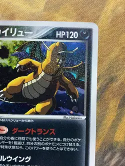 Dark Dragonite Holo 014/020 Silver Deck Kit 2004 Pokemon Japanese #3455 - Image 4