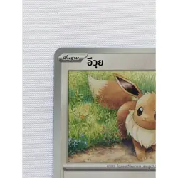 Eevee Promo 044/SV-P Pokemon TCG x Tao Kae Noi Thailand Exclusive Limited Rare - Image 3