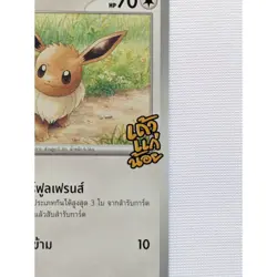 Eevee Promo 044/SV-P Pokemon TCG x Tao Kae Noi Thailand Exclusive Limited Rare - Image 5