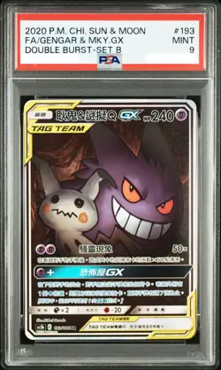 2020 Pokemon Chinese Sun & Moon Full Art/Gengar & Mimikyu GX PSA9 193/186 - Image 1