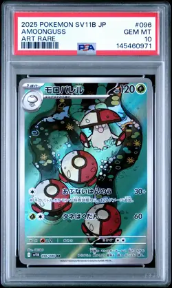 2025 POKEMON JAPANESE SV11B-BLACK BOLT ART RARE #096 AMOONGUSS PSA 10 - Image 1