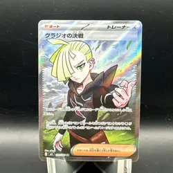Gladion's Showdown 109/081 SR | Japanese Pokemon M5: Abyss Eye | NM- Holo - Image 1