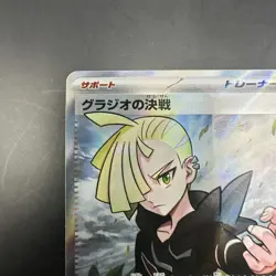 Gladion's Showdown 109/081 SR | Japanese Pokemon M5: Abyss Eye | NM- Holo - Image 2