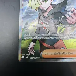 Gladion's Showdown 109/081 SR | Japanese Pokemon M5: Abyss Eye | NM- Holo - Image 4