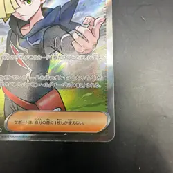 Gladion's Showdown 109/081 SR | Japanese Pokemon M5: Abyss Eye | NM- Holo - Image 5