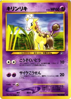 Pokemon TCG Girafarig No. 203 Neo Genesis Japanese Common US Seller LP - Image 1