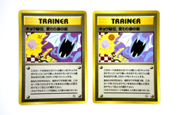 Pokemon TCG Koga’s Ninja Trick gym Banned art & Revised Set of 2 (Japanese) - Image 1