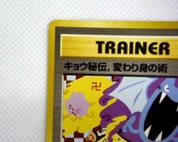 Pokemon TCG Koga’s Ninja Trick gym Banned art & Revised Set of 2 (Japanese) - Image 3